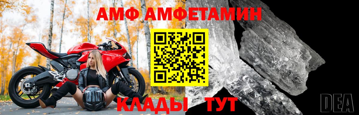 Amphetamine Розовый Ростов-на-Дону