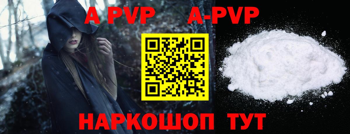 A PVP СК  Вход с VPN  Ростов-на-Дону  Альфа ПВП  APVP мука 