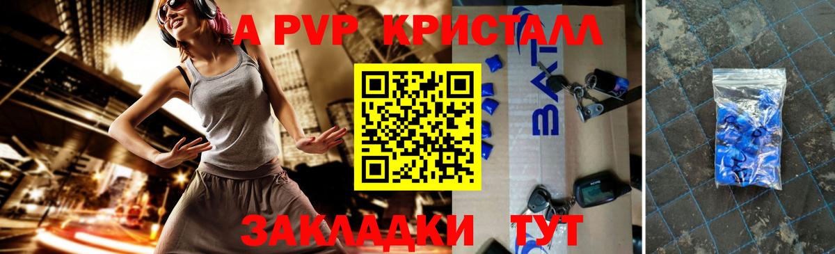 Альфа ПВП VHQ Ростов-на-Дону