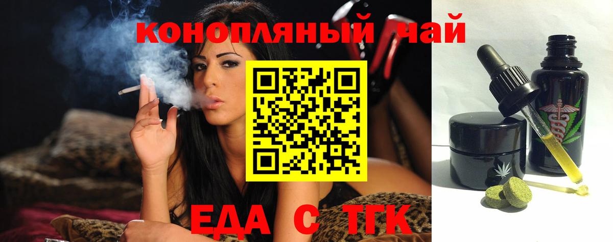 Печенье с ТГК конопля  Вход с VPN  Ростов-на-Дону 