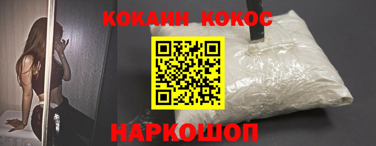 Ростов-на-Дону  цена наркотик  Cocaine  КОКАИН Перу  Вход с VPN  Cocaine Колумбийский 