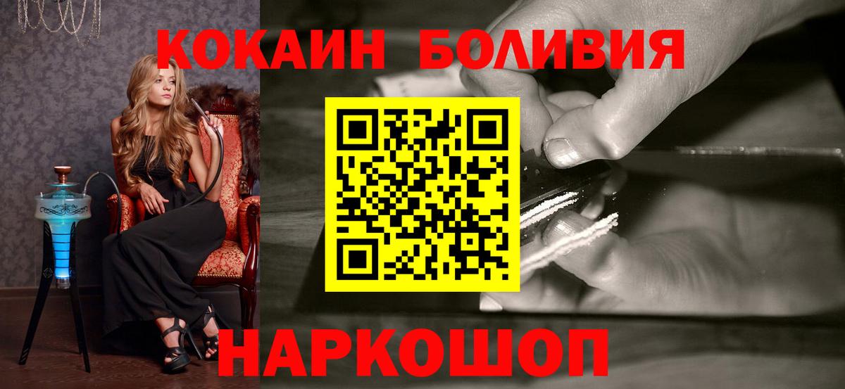 Кокаин 97% Ростов-на-Дону