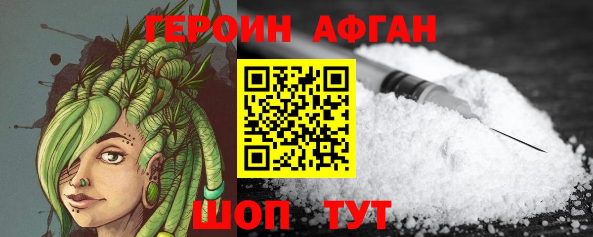 Ростов-на-Дону  Героин белый  Вход с VPN 