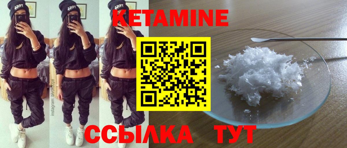 Ростов-на-Дону  Кетамин VHQ  Вход с VPN 
