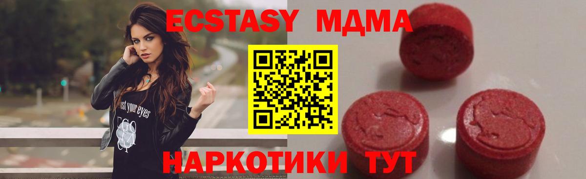 MDMA Molly Ростов-на-Дону