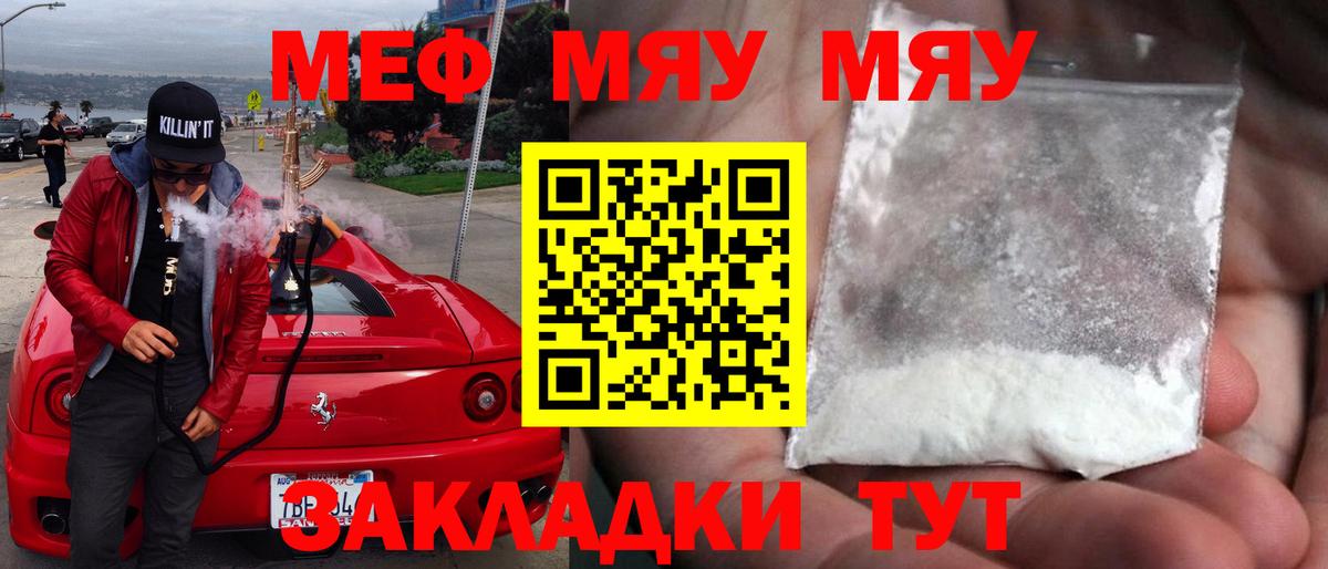 МЕФ  Вход с VPN  Ростов-на-Дону  МЕФ VHQ 